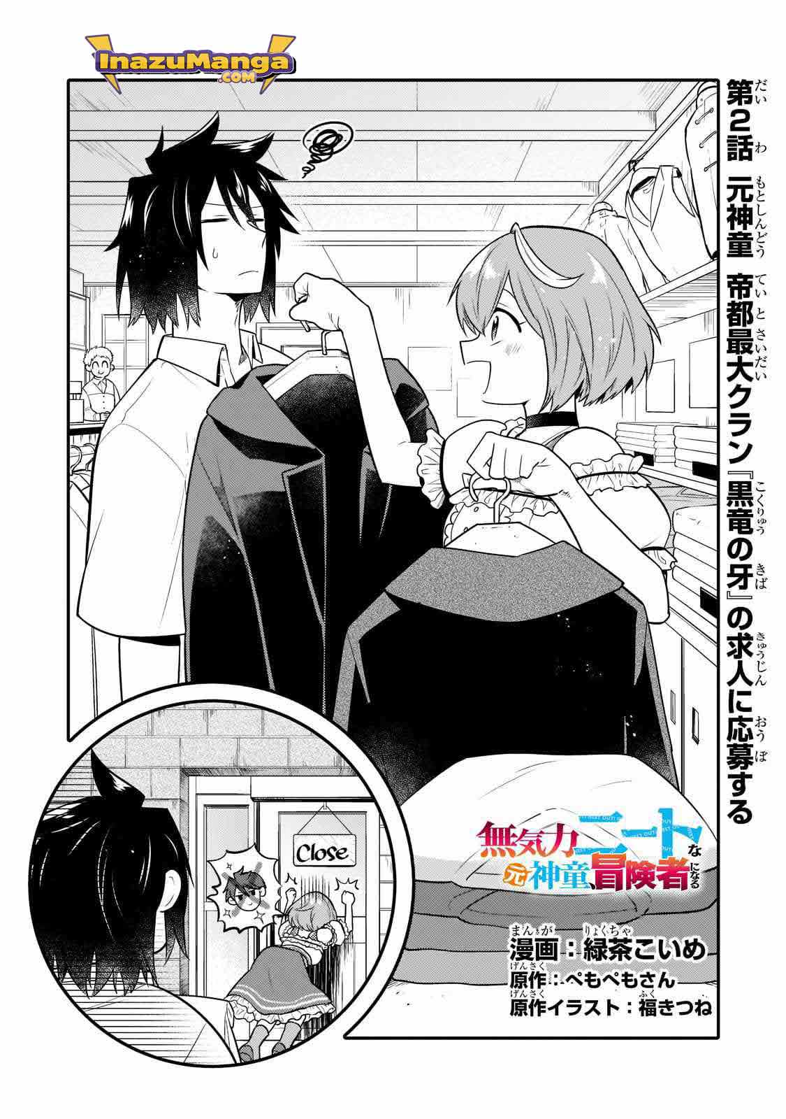 Mukiryoku NEET na Moto Shindou, Boukensha ni Naru Chapter 2 - halaman 2