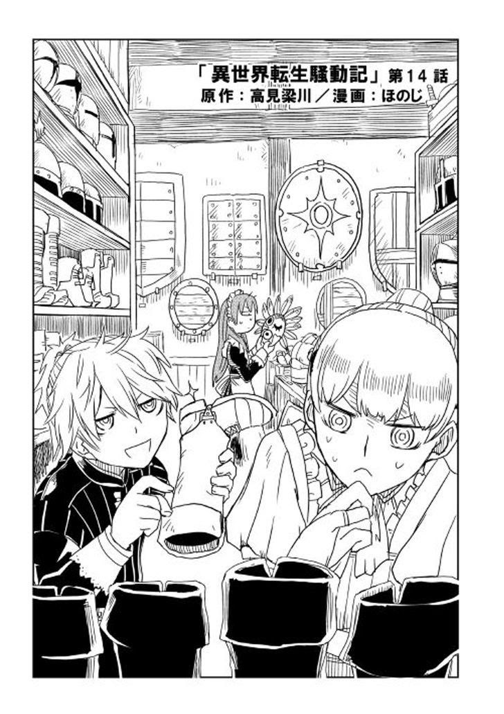 Multi-mind Mayhem Chapter 14 - halaman 3
