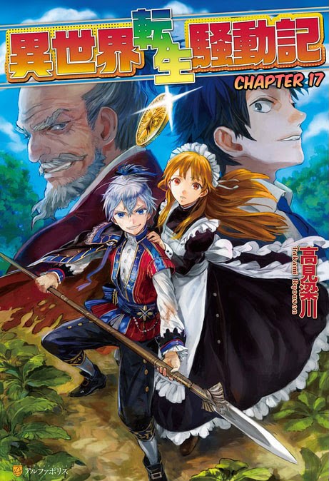 Multi-mind Mayhem Chapter 17 - halaman 1
