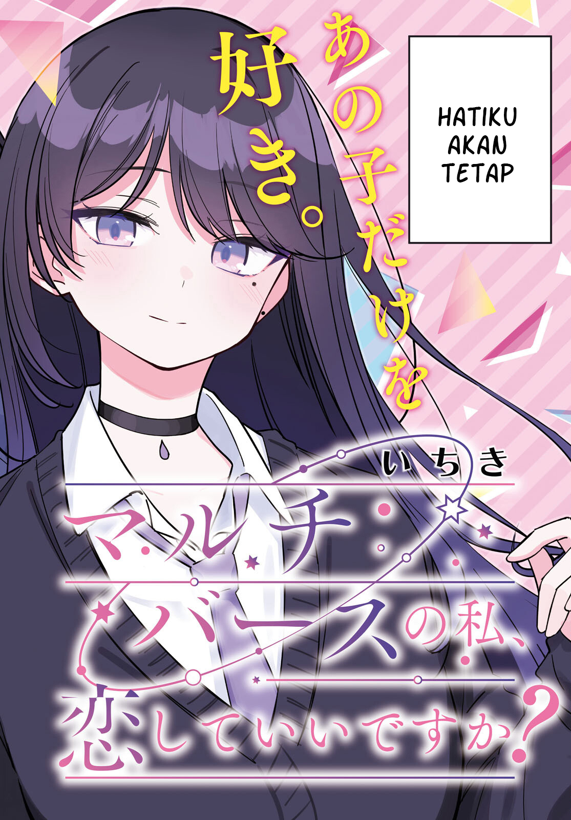 Multiverse no Watashi, Koishite Ii desu ka? Chapter 1 - halaman 2