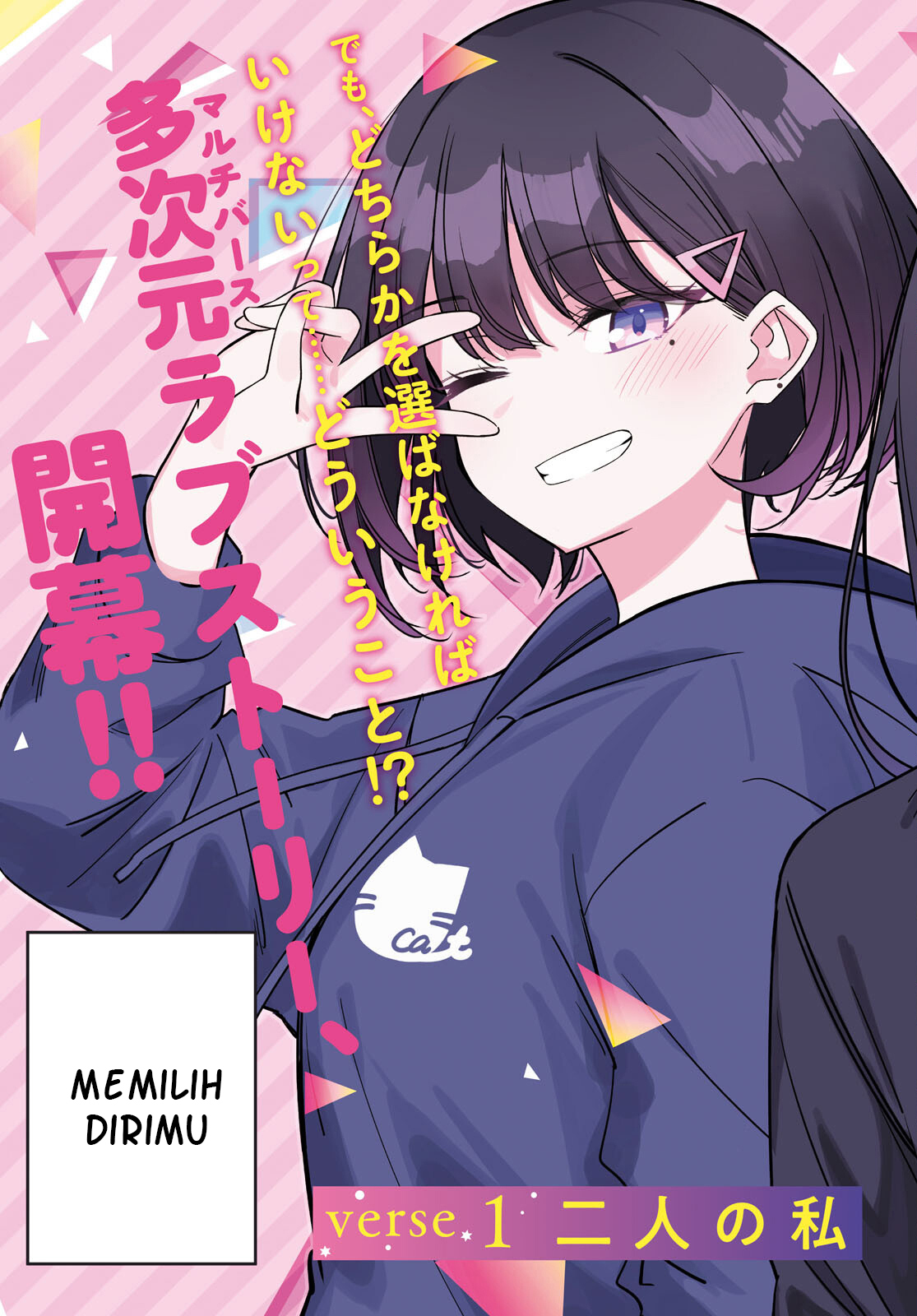 Multiverse no Watashi, Koishite Ii desu ka? Chapter 1 - halaman 3