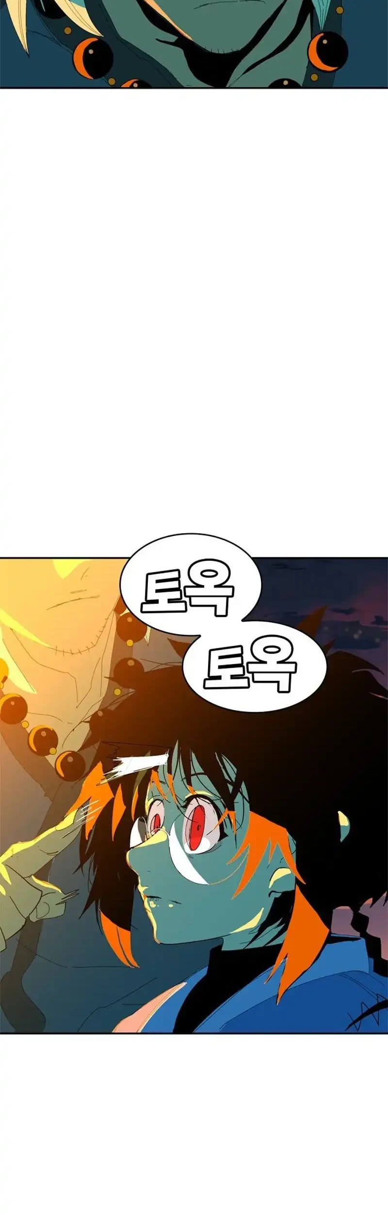 MuMuMu Chapter 1 - halaman 104