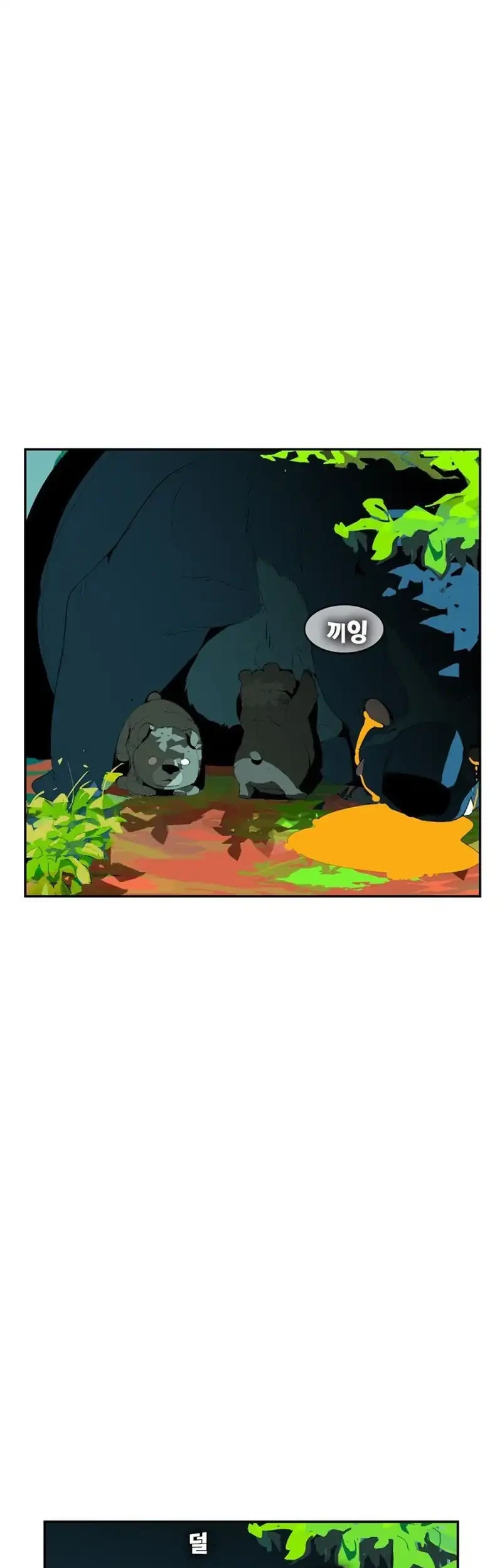 MuMuMu Chapter 1 - halaman 338