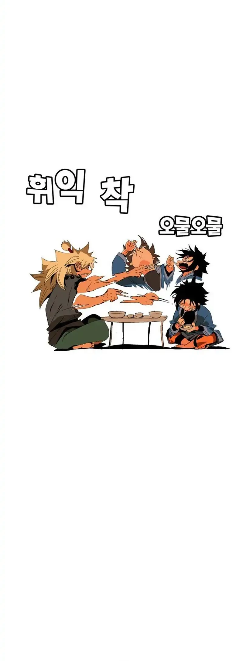 MuMuMu Chapter 1 - halaman 90