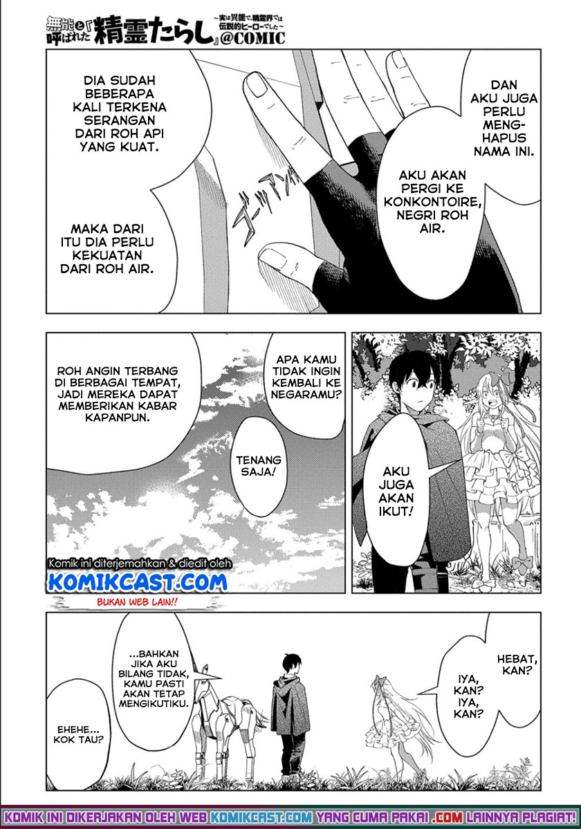 Muno to Yobareta “Seirei Tarashi” Jitsu wa Ino de, Seirei Kai de wa Densetsu Teki Herodeshita Chapter 1.2 - halaman 27