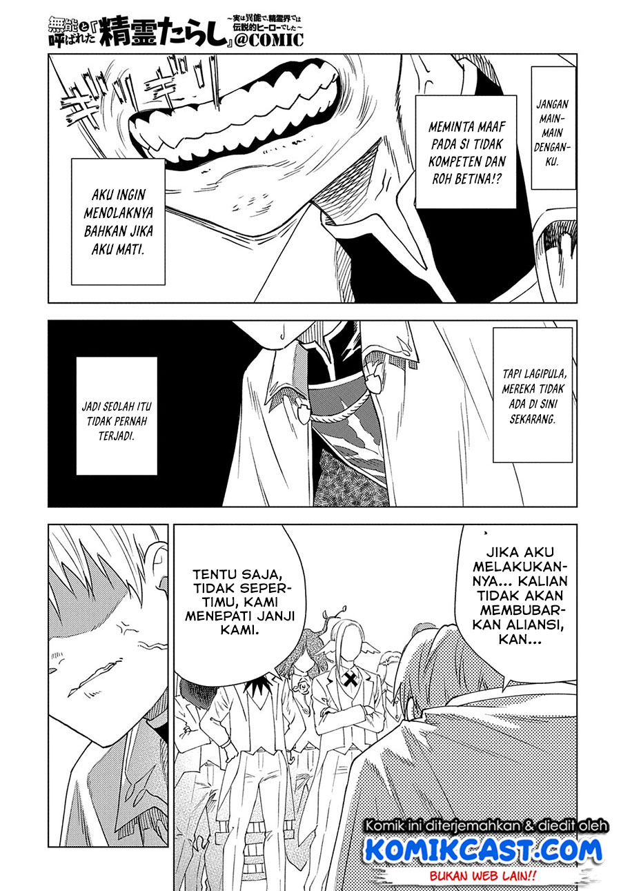 Muno to Yobareta “Seirei Tarashi” Jitsu wa Ino de, Seirei Kai de wa Densetsu Teki Herodeshita Chapter 3 - halaman 6