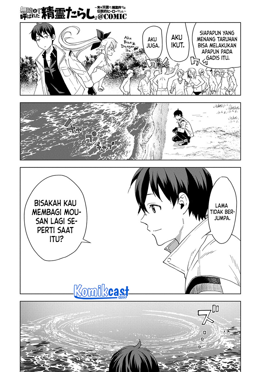 Muno to Yobareta “Seirei Tarashi” Jitsu wa Ino de, Seirei Kai de wa Densetsu Teki Herodeshita Chapter 4 - halaman 5