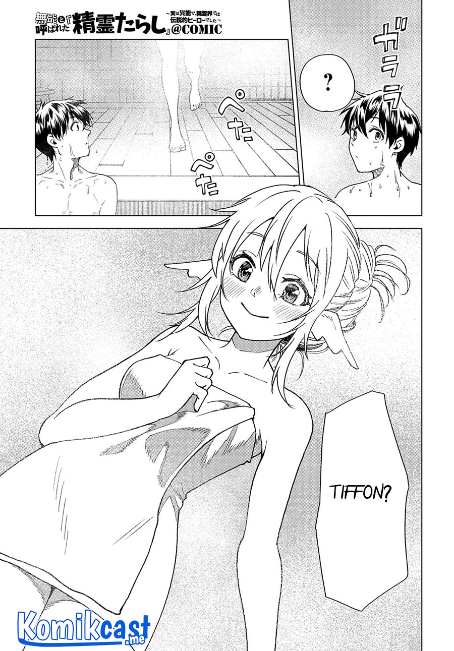 Muno to Yobareta “Seirei Tarashi” Jitsu wa Ino de, Seirei Kai de wa Densetsu Teki Herodeshita Chapter 6 - halaman 22