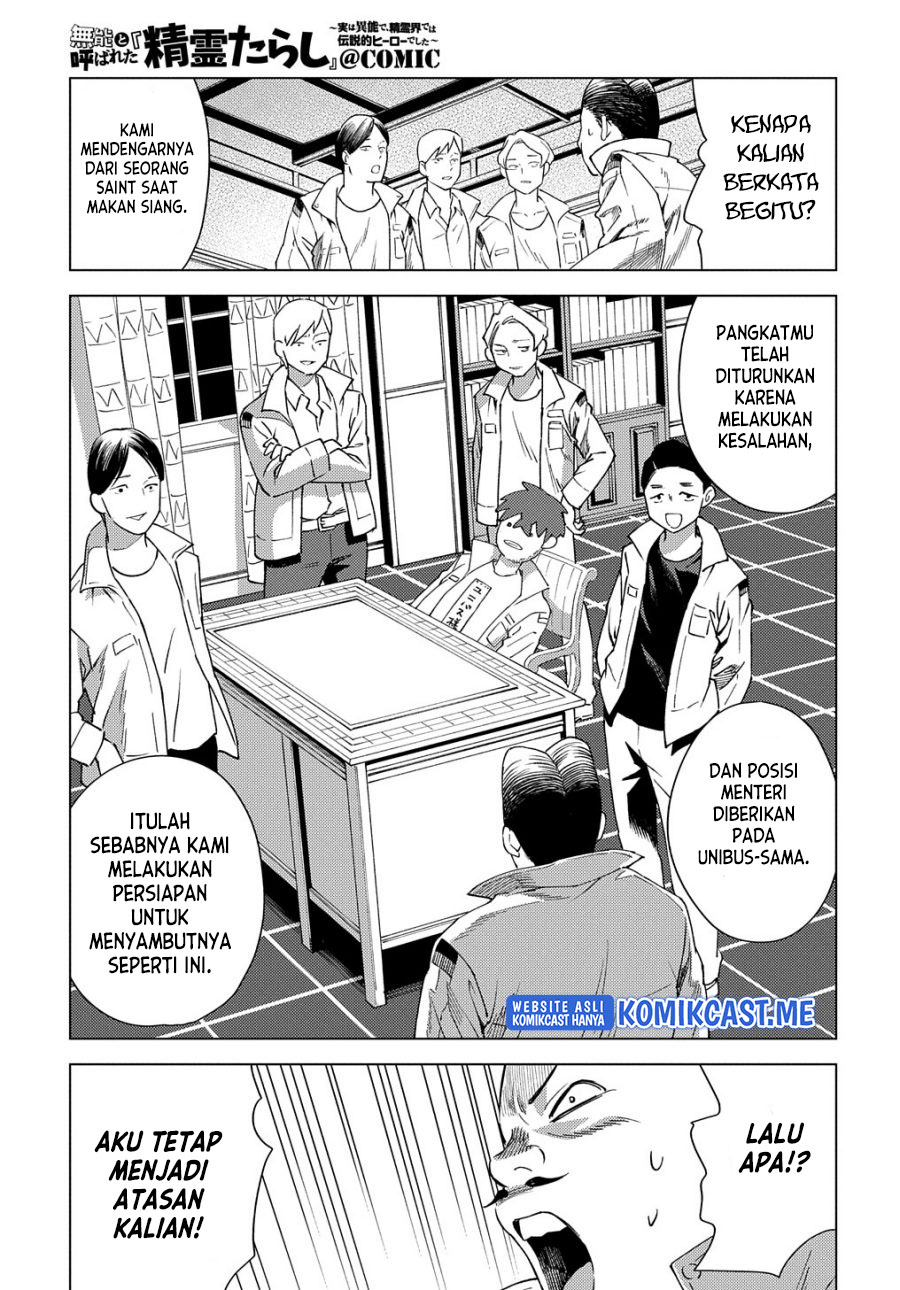 Muno to Yobareta “Seirei Tarashi” Jitsu wa Ino de, Seirei Kai de wa Densetsu Teki Herodeshita Chapter 8 - halaman 22
