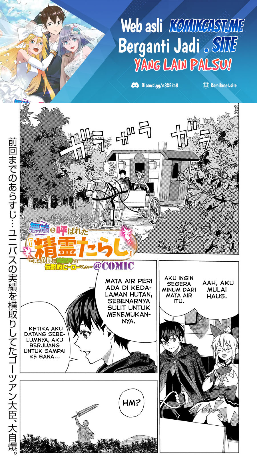 Muno to Yobareta “Seirei Tarashi” Jitsu wa Ino de, Seirei Kai de wa Densetsu Teki Herodeshita Chapter 9 - halaman 2