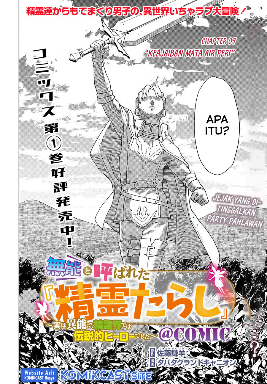 Muno to Yobareta “Seirei Tarashi” Jitsu wa Ino de, Seirei Kai de wa Densetsu Teki Herodeshita Chapter 9 - halaman 3
