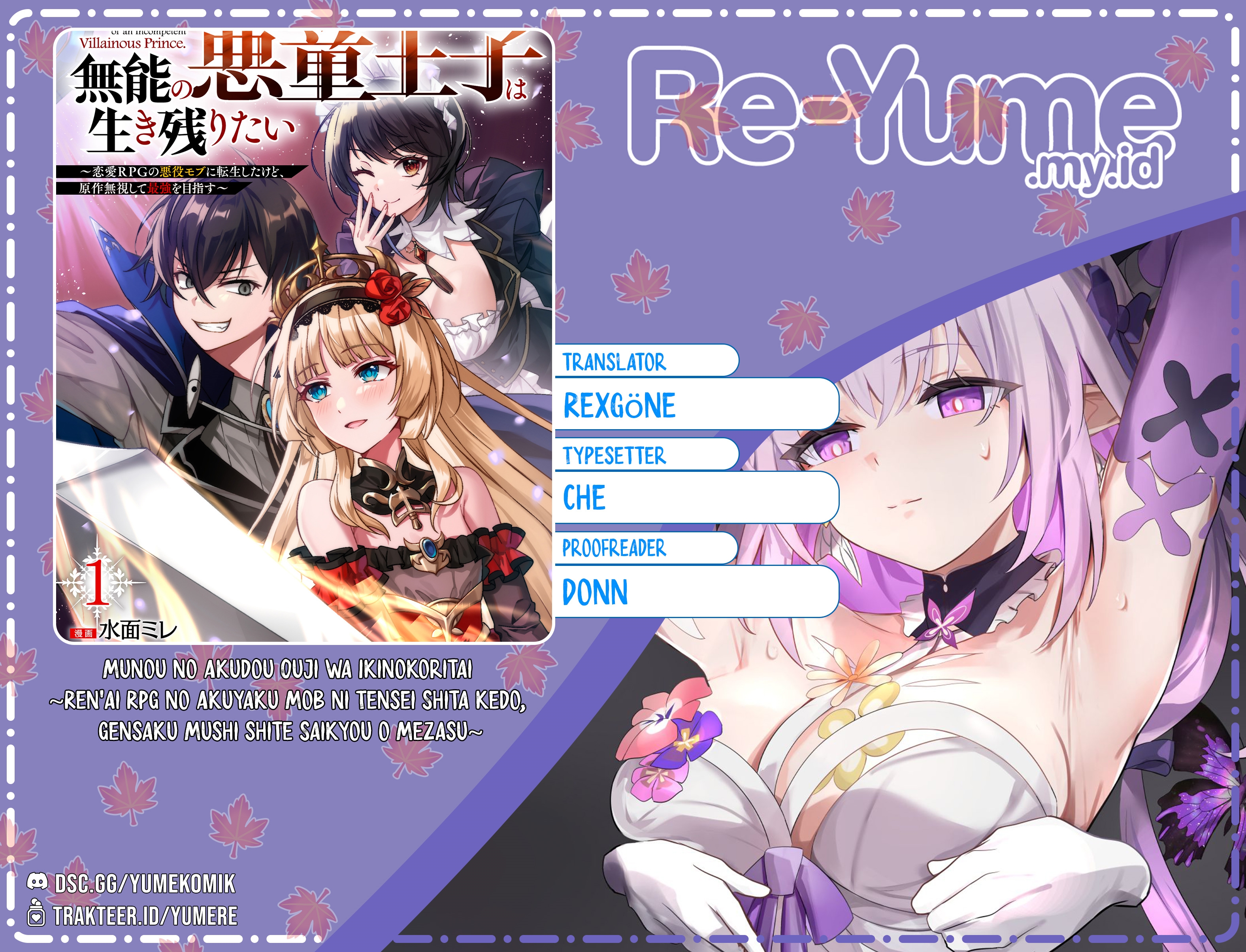 Munou no Akudou Ouji wa Ikinokoritai: Renai RPG no Akuyaku Mob ni Tensei shita kedo, Gensaku Mushi shite Saikyou wo Mezasu Chapter 1 - halaman 1