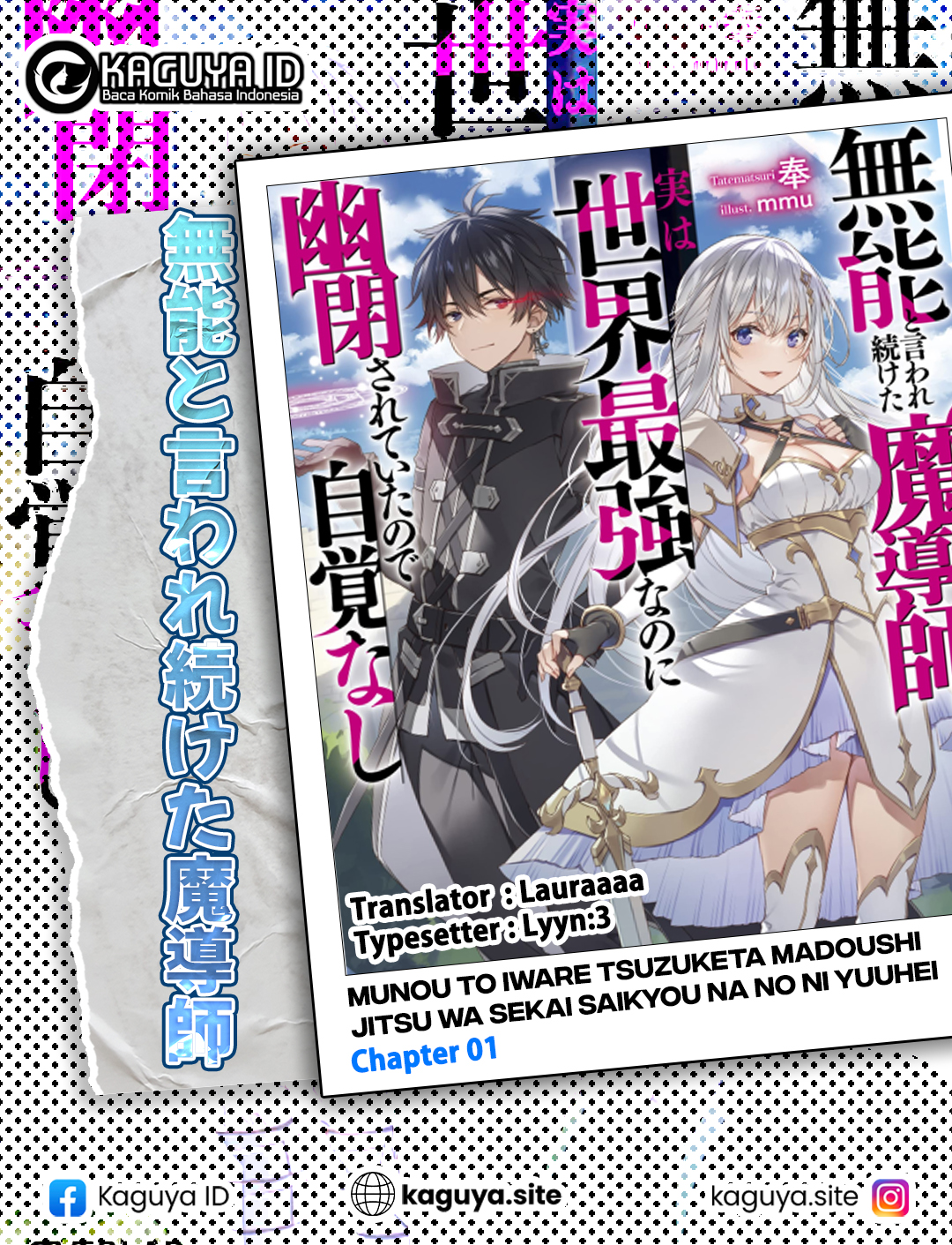 Munou to Iwaretsuzuketa Madoushi, Jitsu wa Sekai Saikyou nanoni Yuuhei sareteita node Jikaku Nashi Chapter 1 - halaman 1