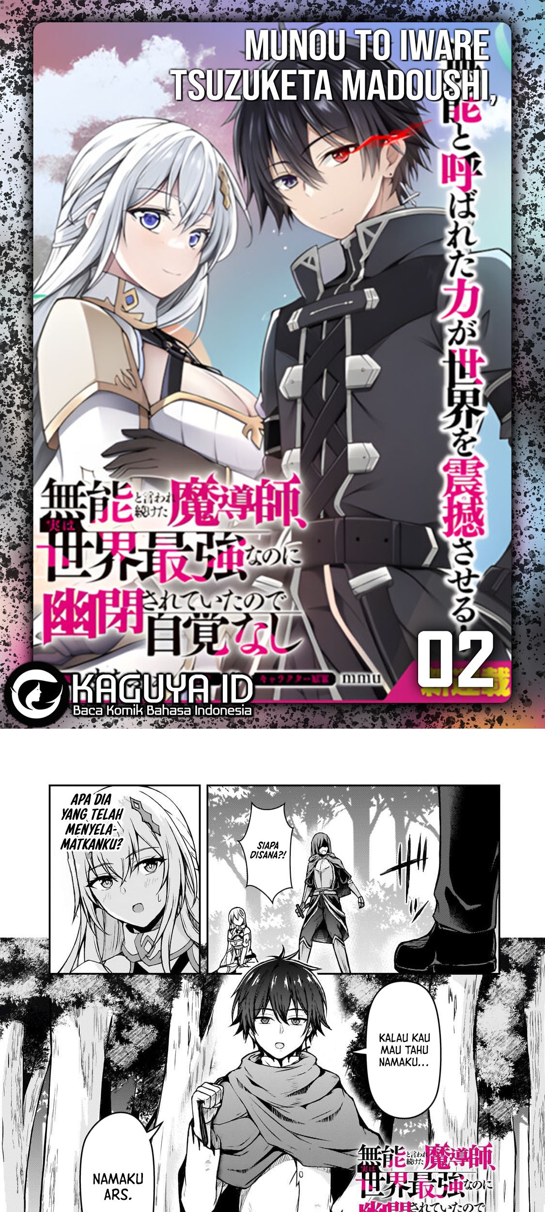 Munou to Iwaretsuzuketa Madoushi, Jitsu wa Sekai Saikyou nanoni Yuuhei sareteita node Jikaku Nashi Chapter 2 - halaman 1