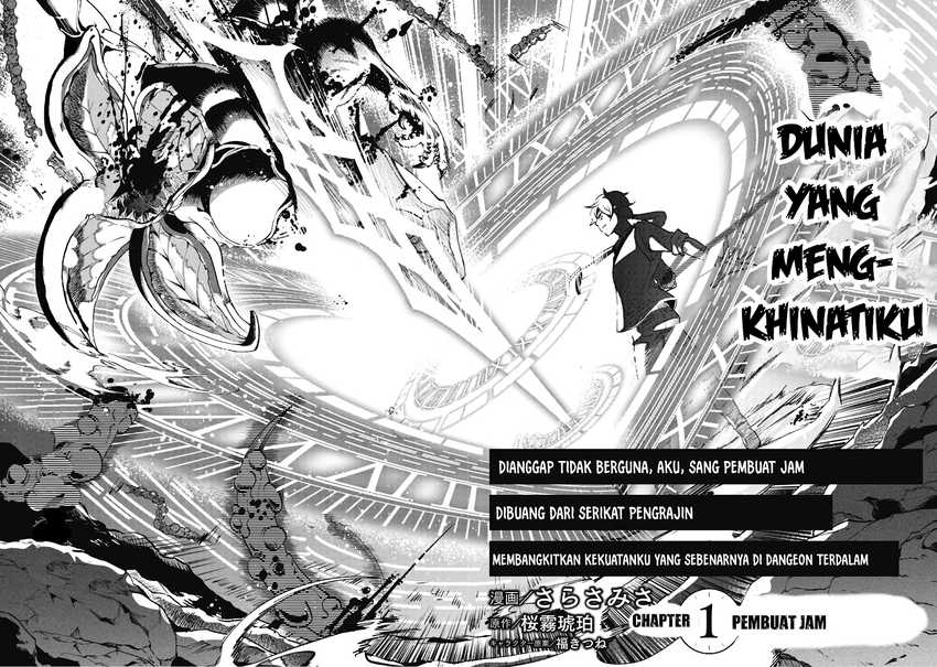 Munou wa Fuyou to Iware “Tokei Tsukai” no Boku wa Shokunin Guild kara Oidasareru mo Chapter 1.1 - halaman 5
