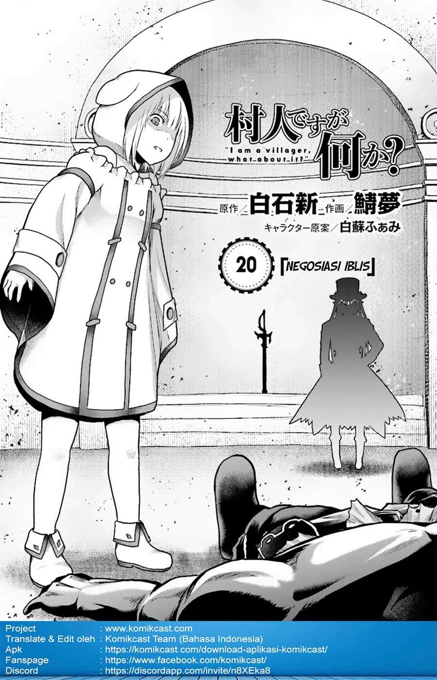 Murabito desu ga Nani ka? Chapter 20 - halaman 4