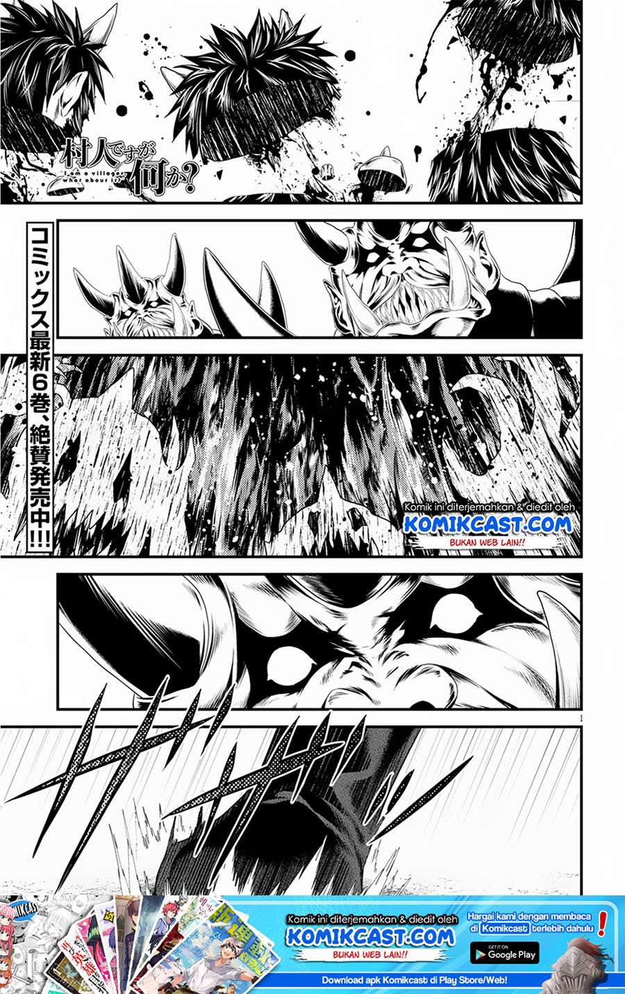 Murabito desu ga Nani ka? Chapter 27 - halaman 2