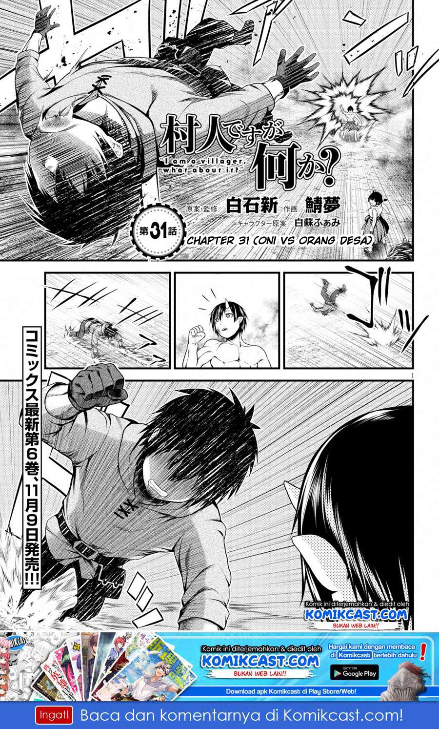 Murabito desu ga Nani ka? Chapter 31 - halaman 2
