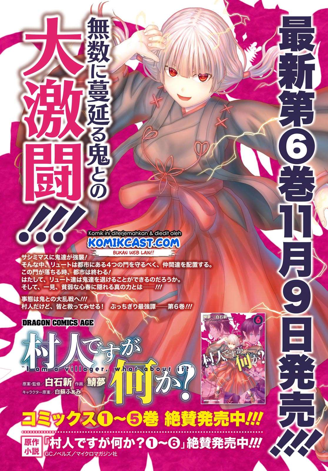 Murabito desu ga Nani ka? Chapter 32 - halaman 3