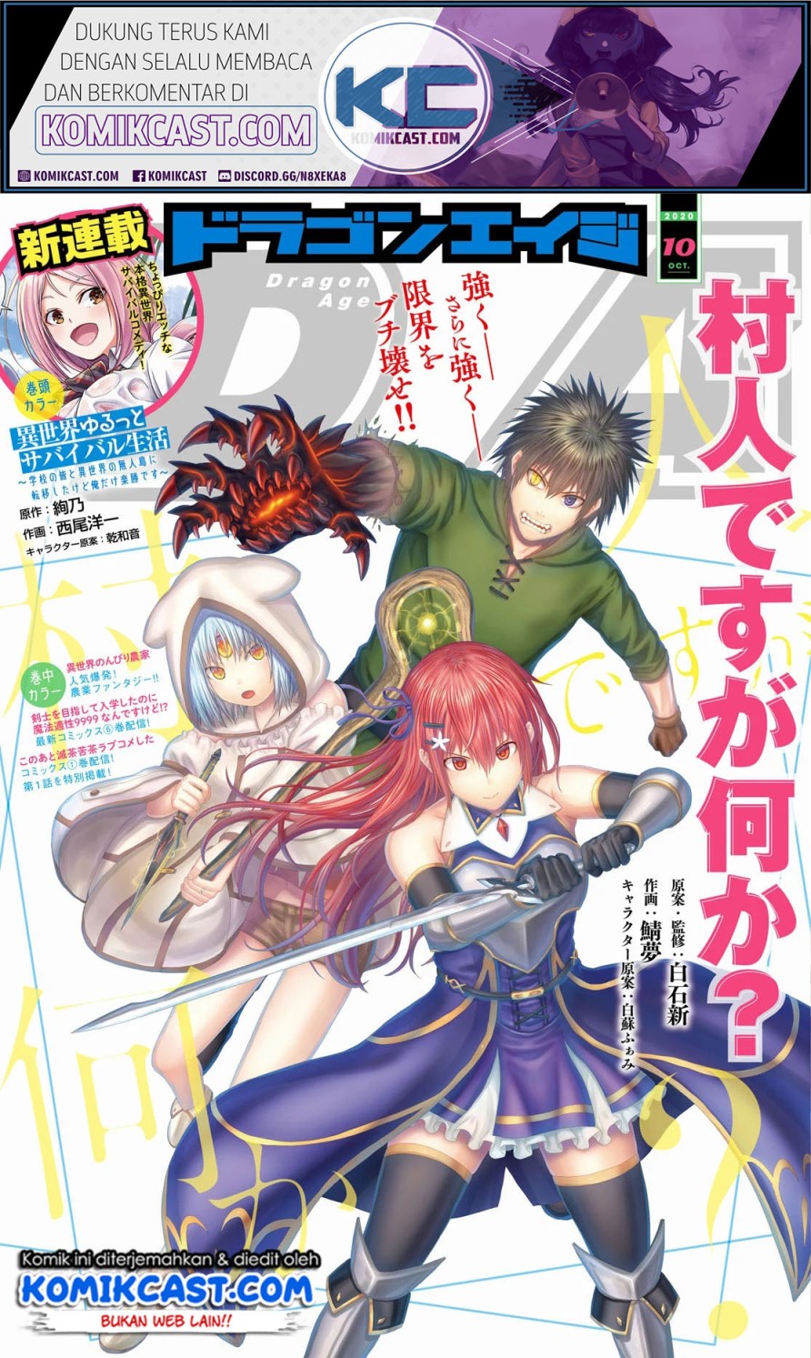 Murabito desu ga Nani ka? Chapter 40 - halaman 2