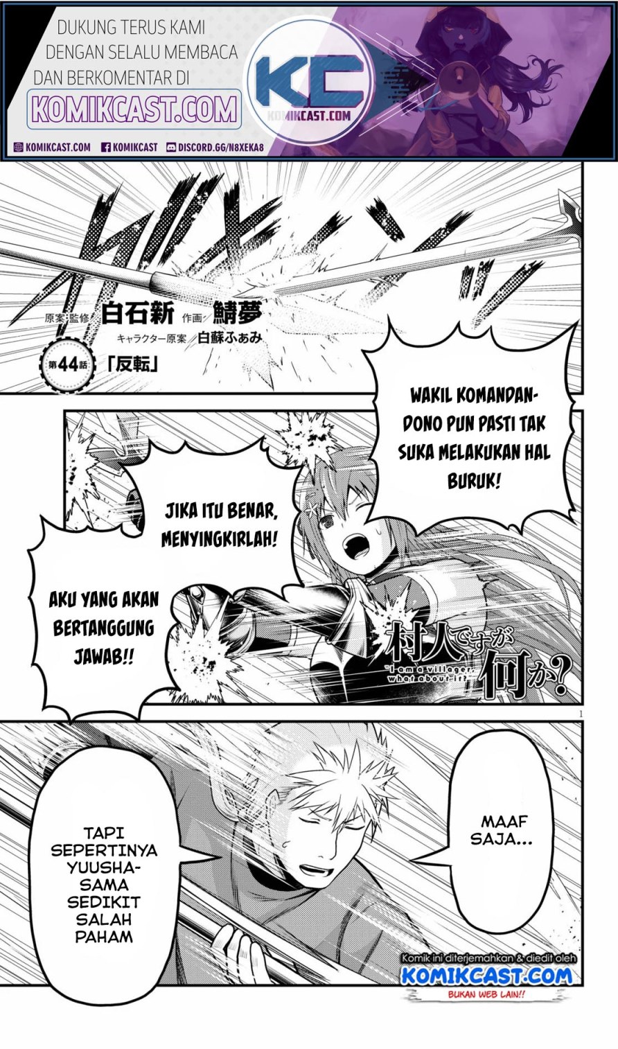 Murabito desu ga Nani ka? Chapter 44 - halaman 1