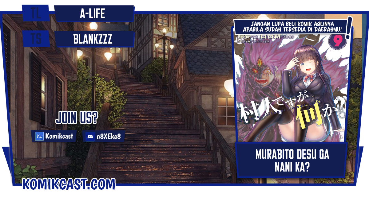 Murabito desu ga Nani ka? Chapter 51 - halaman 1