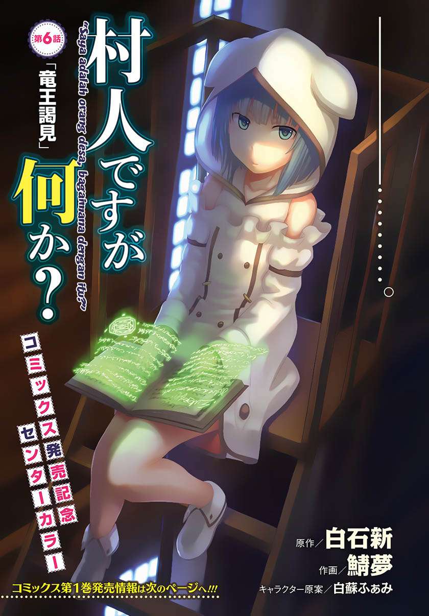 Murabito desu ga Nani ka? Chapter 6 - halaman 2