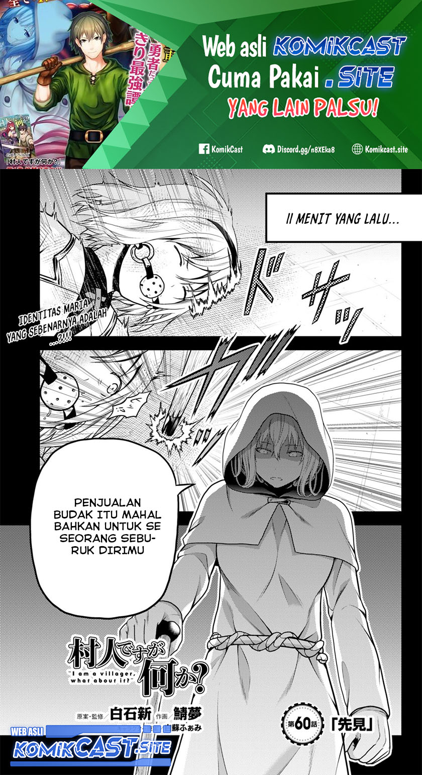 Murabito desu ga Nani ka? Chapter 60 - halaman 2