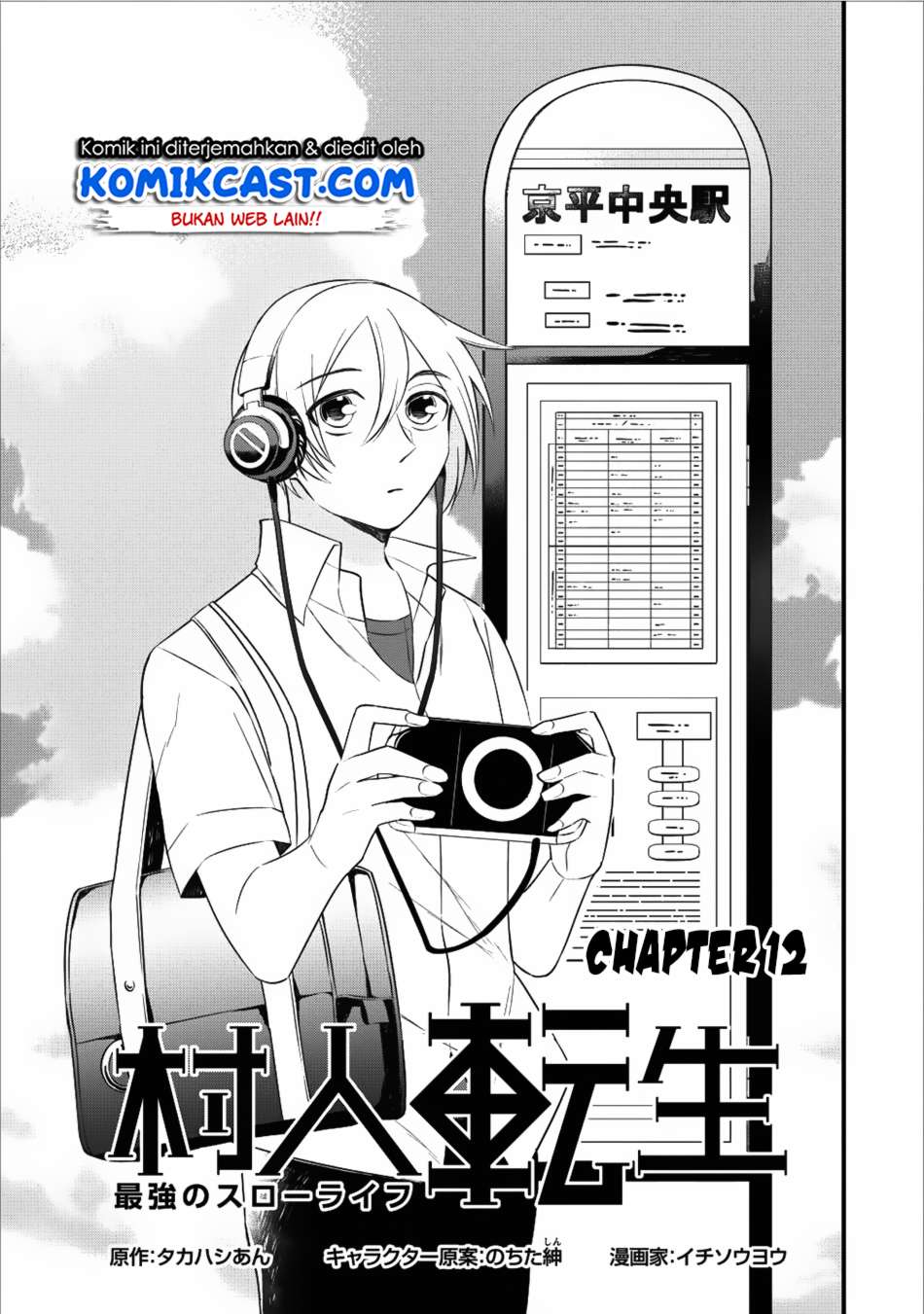 Murabito Tensei: Saikyou no Slow Life Chapter 12 - halaman 2