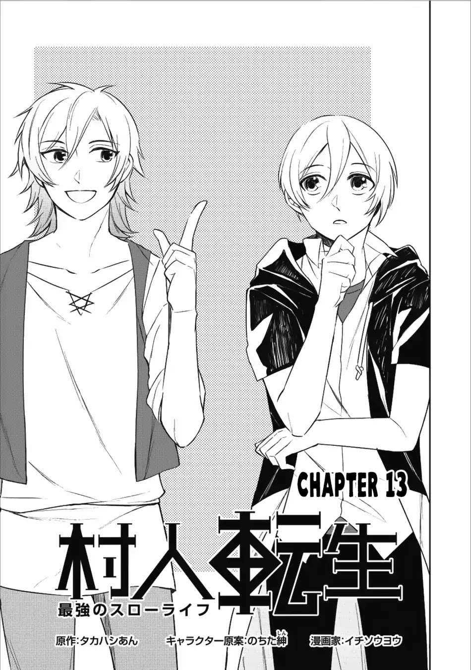 Murabito Tensei: Saikyou no Slow Life Chapter 13 - halaman 2