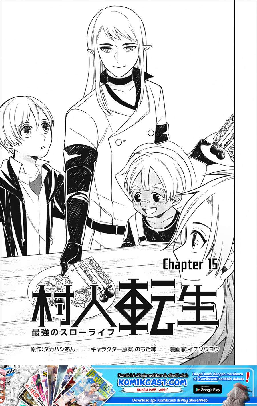 Murabito Tensei: Saikyou no Slow Life Chapter 15 - halaman 2
