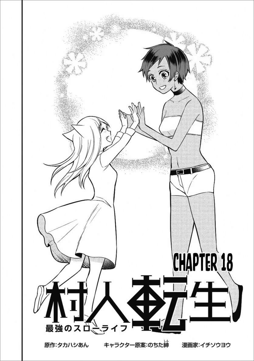 Murabito Tensei: Saikyou no Slow Life Chapter 18 - halaman 6