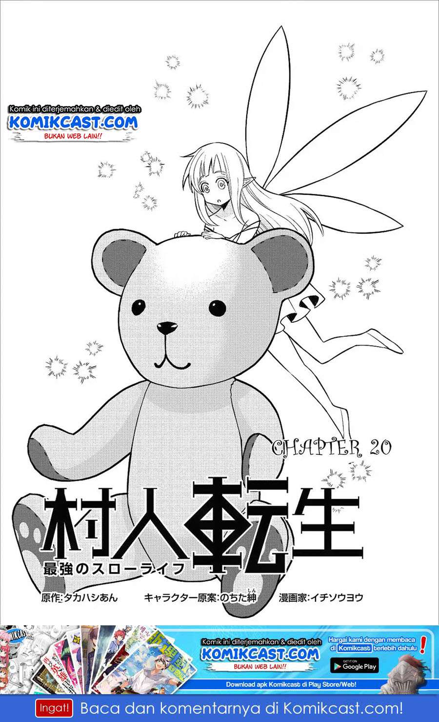Murabito Tensei: Saikyou no Slow Life Chapter 20 - halaman 2