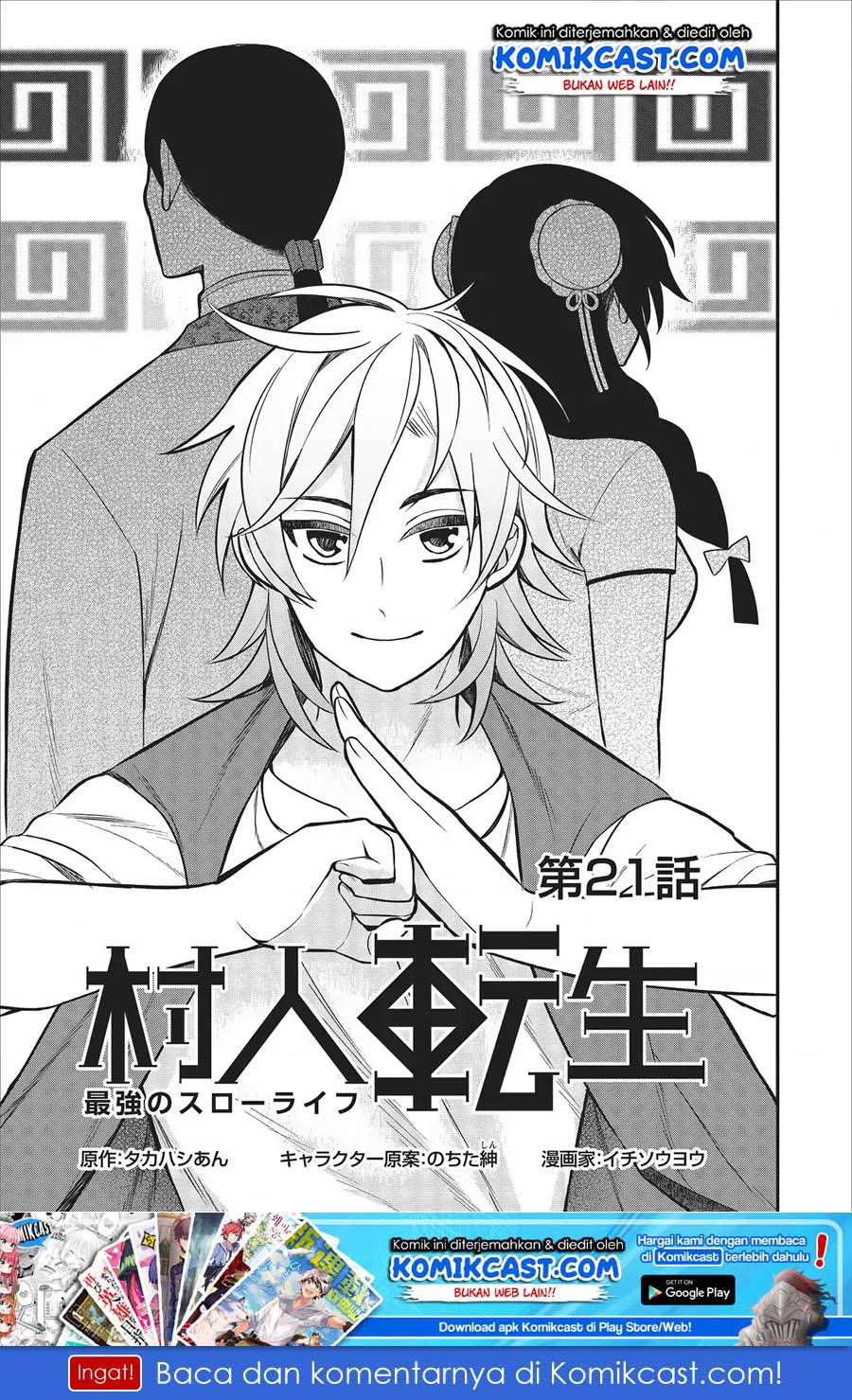 Murabito Tensei: Saikyou no Slow Life Chapter 21 - halaman 2