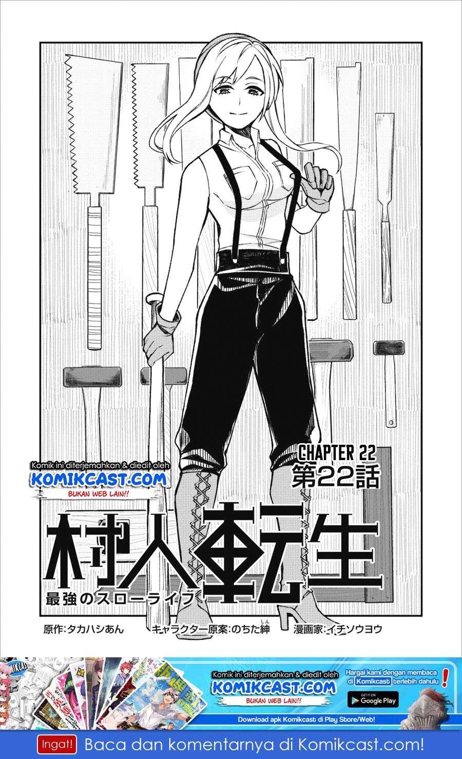 Murabito Tensei: Saikyou no Slow Life Chapter 22 - halaman 2