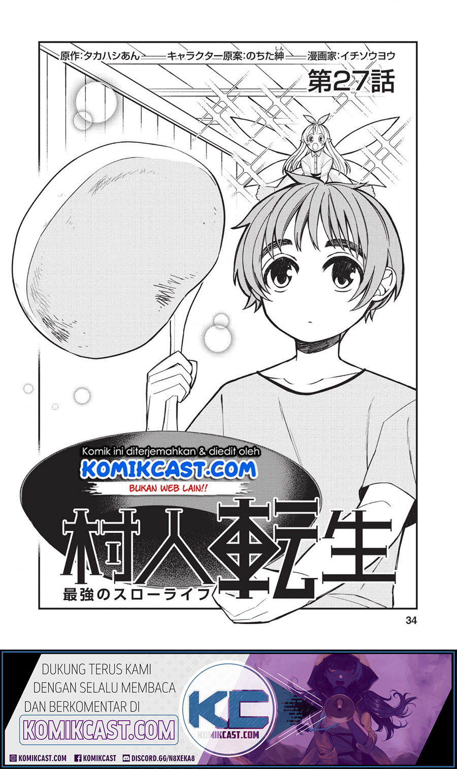 Murabito Tensei: Saikyou no Slow Life Chapter 27 - halaman 2