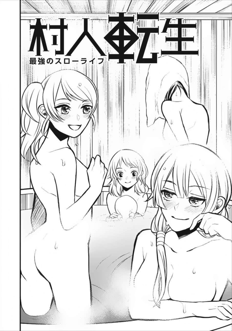 Murabito Tensei: Saikyou no Slow Life Chapter 3 - halaman 2