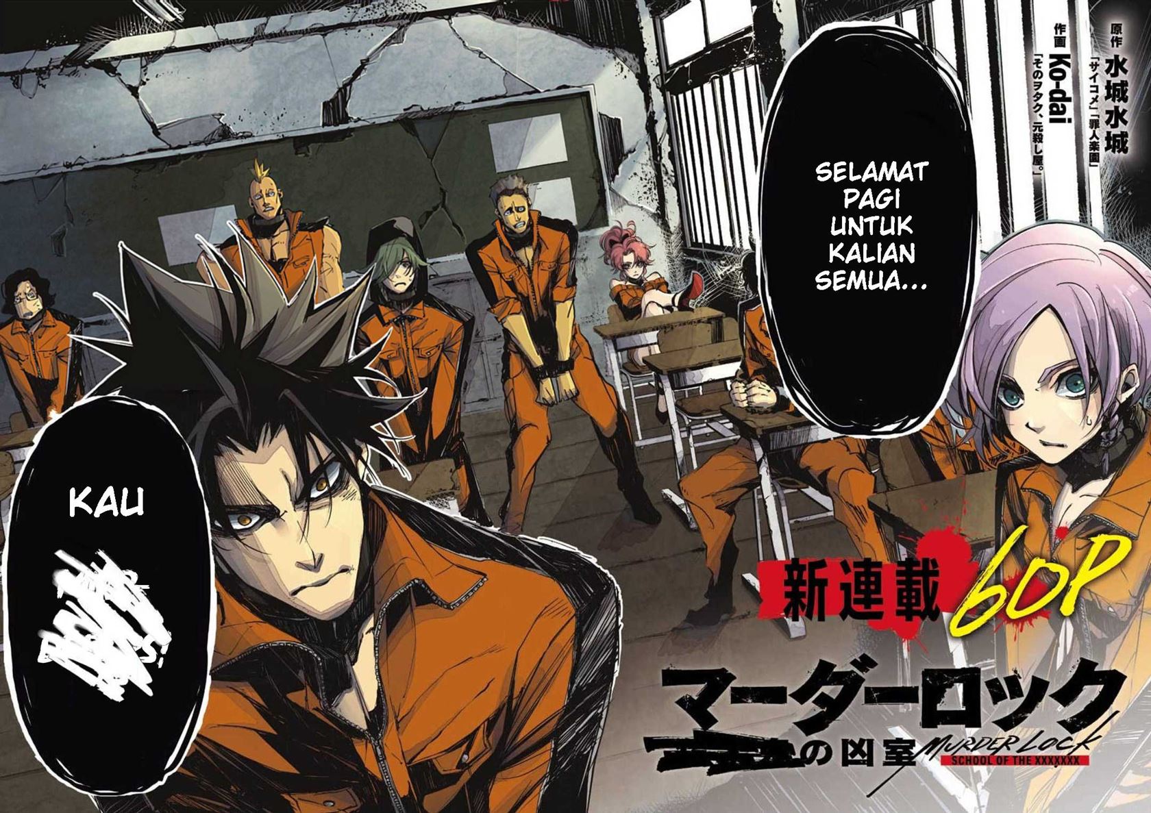 Murder Lock: School of the Killing Chapter 1 - halaman 3