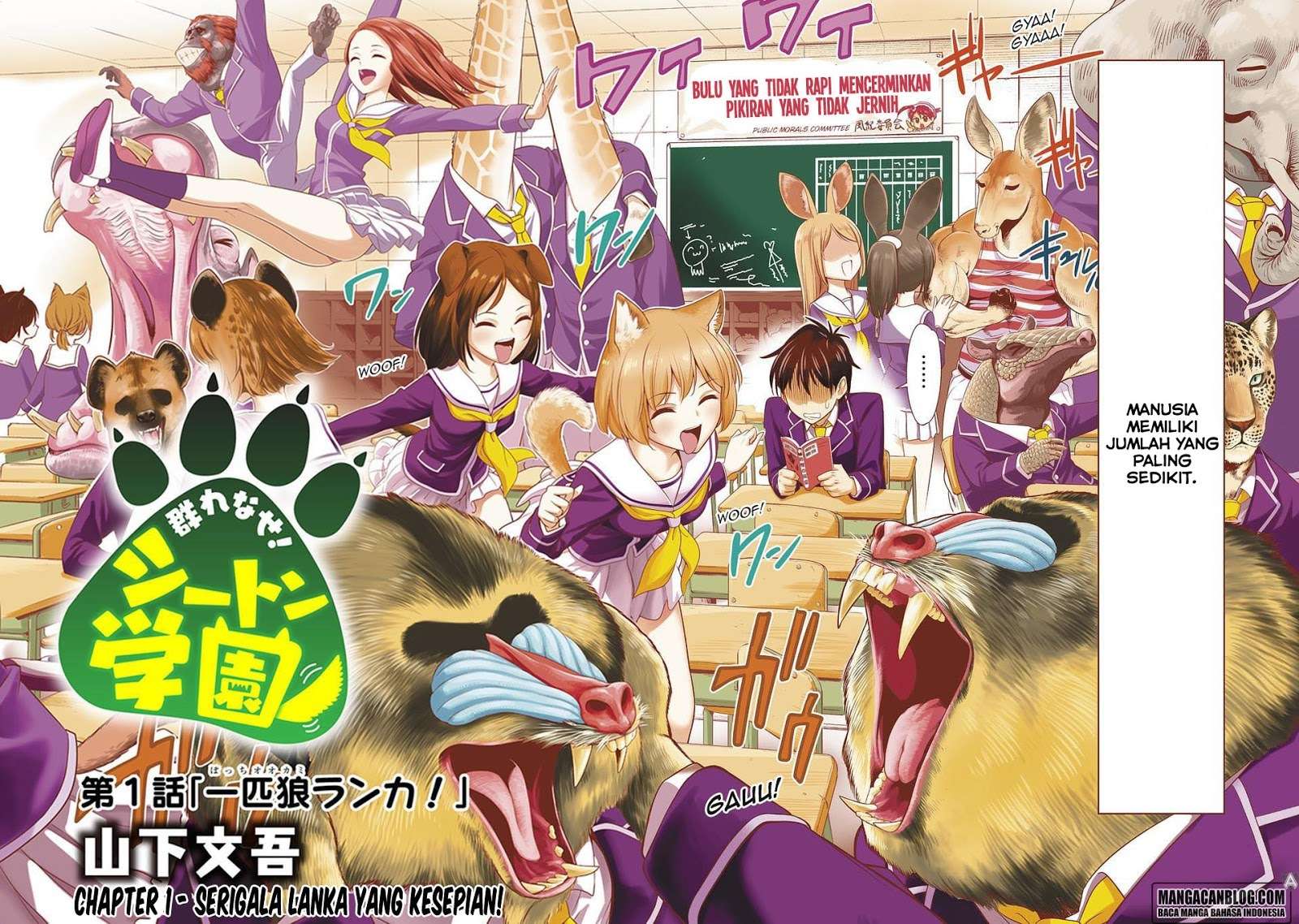 Murenase! Shiiton Gakuen Chapter 1 - halaman 2