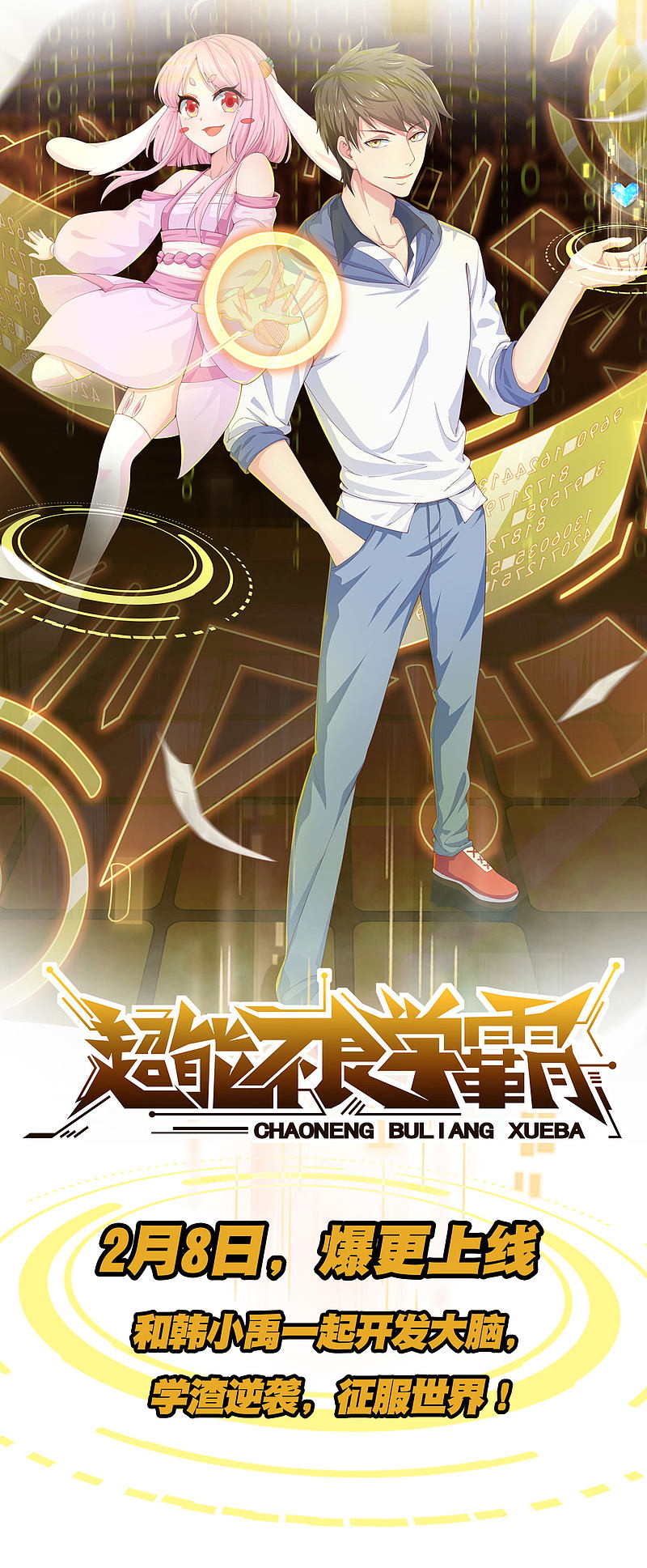 Murenase! Shiiton Gakuen Chapter 11 - halaman 21