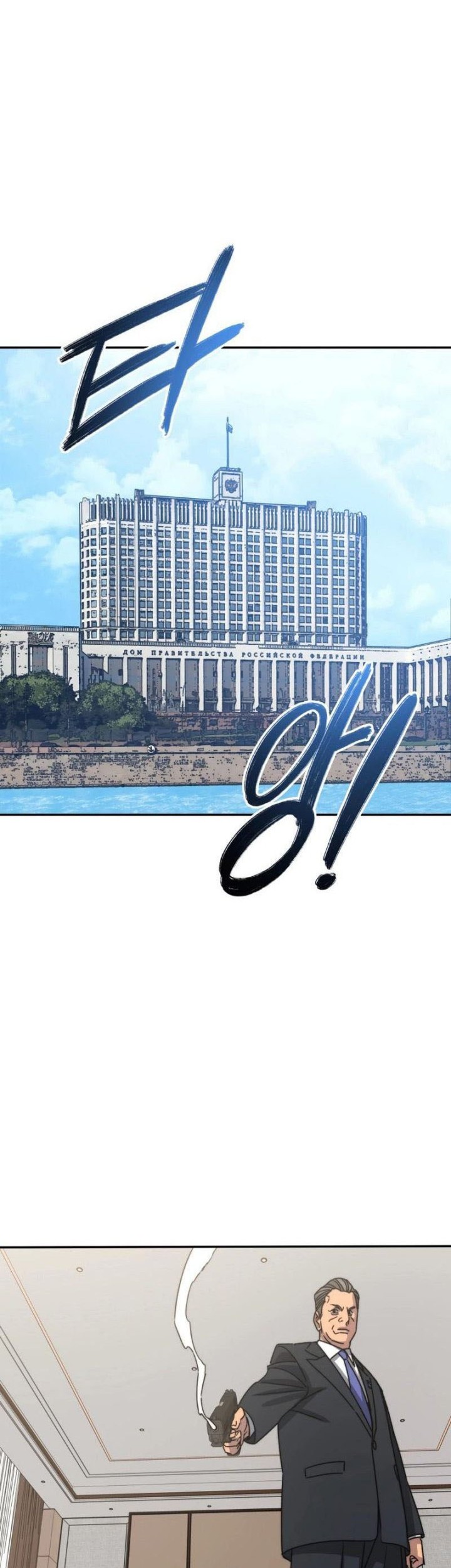 Murenase! Shiiton Gakuen Chapter 66 - halaman 15