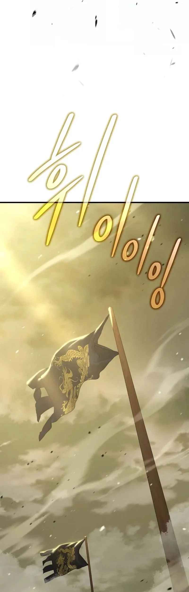 Murim’s Debt King Chapter 1 - halaman 141