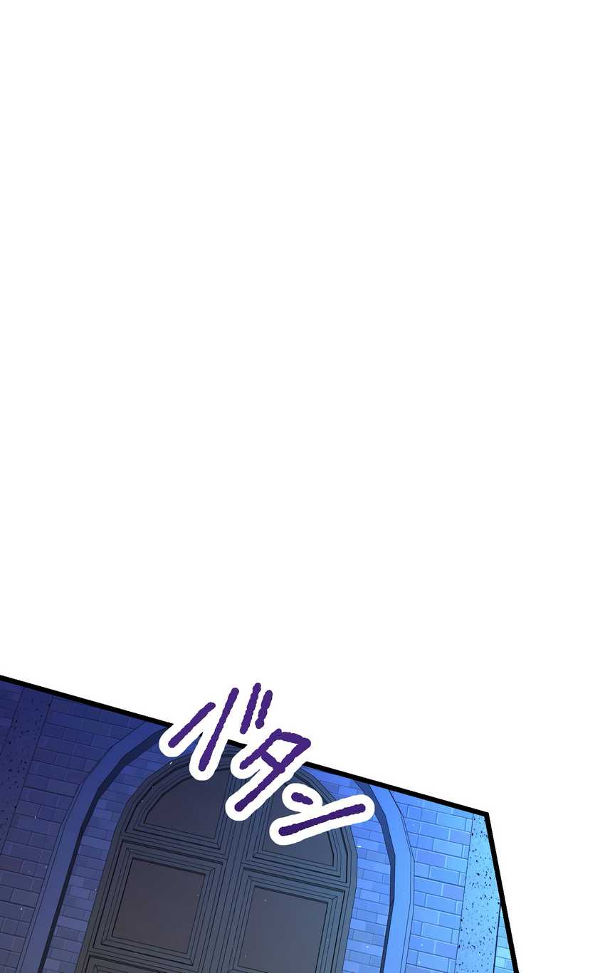 Musai no Reijou Jobu [Maou] de Juurin Suru Chapter 1 - halaman 80