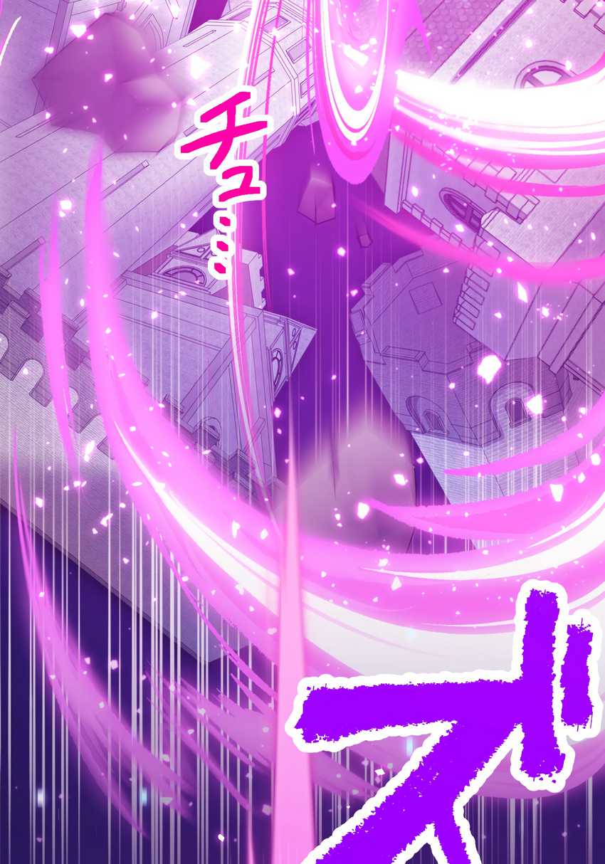 Musai no Reijou Jobu [Maou] de Juurin Suru Chapter 2 - halaman 35