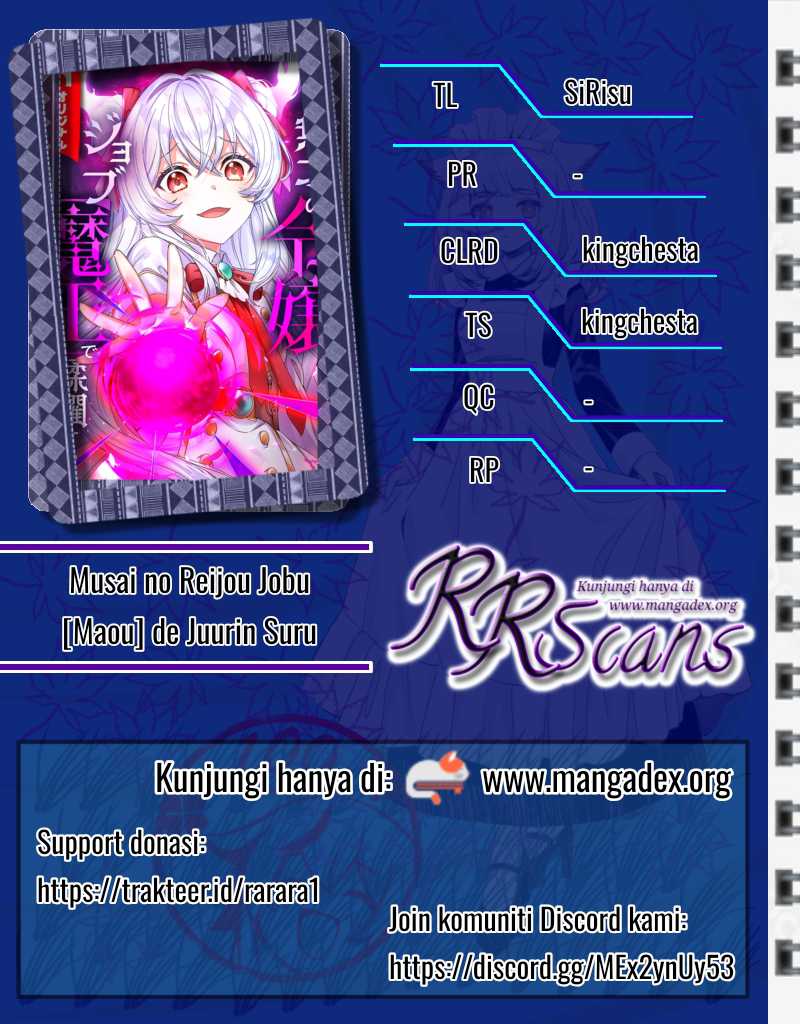 Musai no Reijou Jobu [Maou] de Juurin Suru Chapter 3 - halaman 1