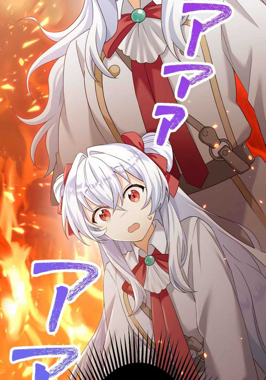 Musai no Reijou Jobu [Maou] de Juurin Suru Chapter 3 - halaman 14