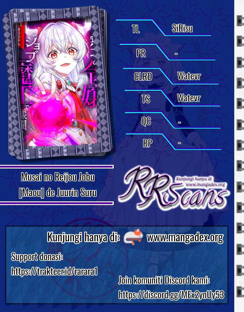 Musai no Reijou Jobu [Maou] de Juurin Suru Chapter 6 - halaman 1
