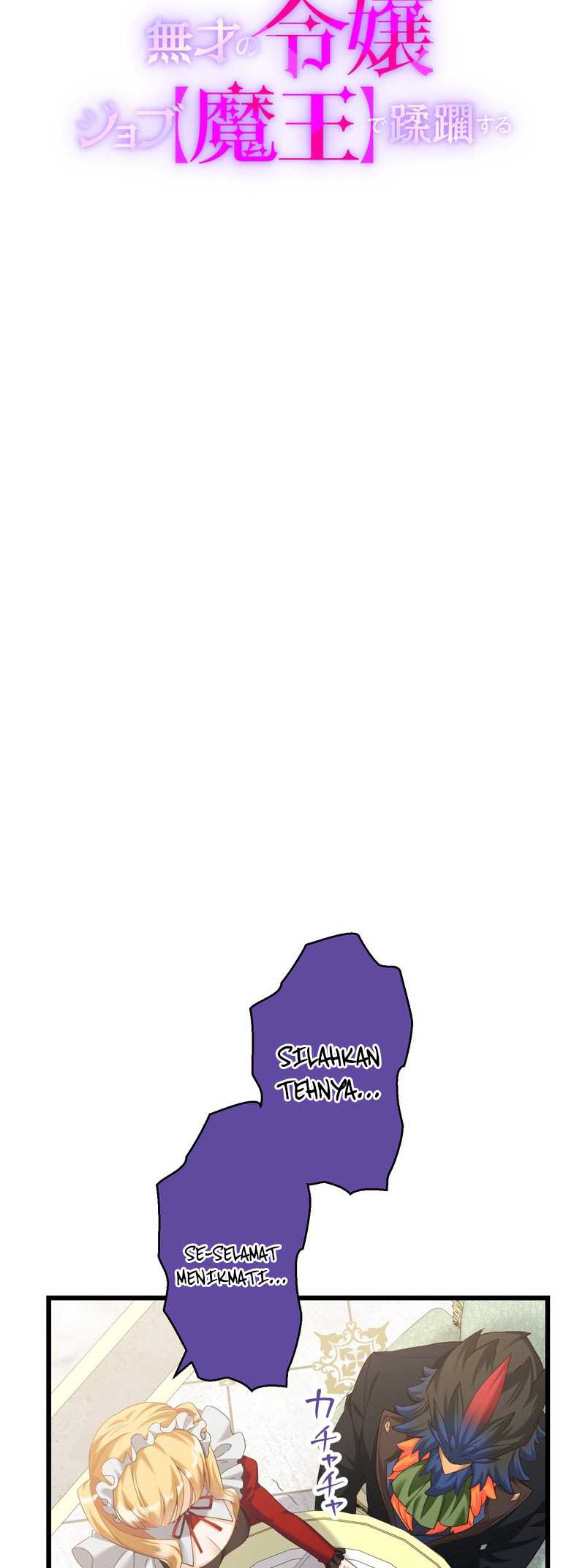 Musai no Reijou Jobu [Maou] de Juurin Suru Chapter 7 - halaman 4