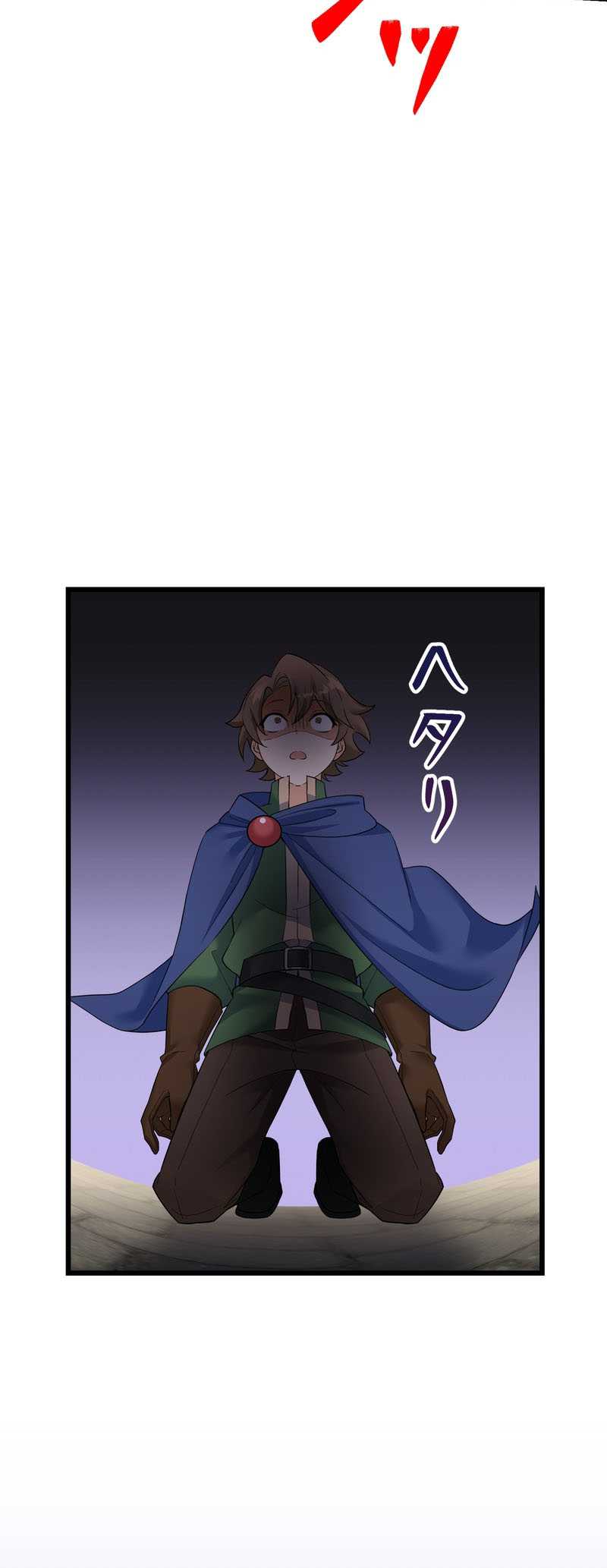 Musai no Reijou Jobu [Maou] de Juurin Suru Chapter 8 - halaman 49