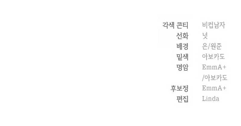 Muscle Joseon Chapter 1 - halaman 66